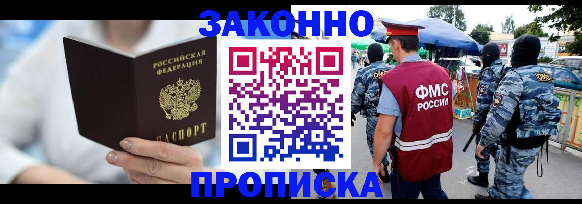 временная регистрация законно в Всеволожске