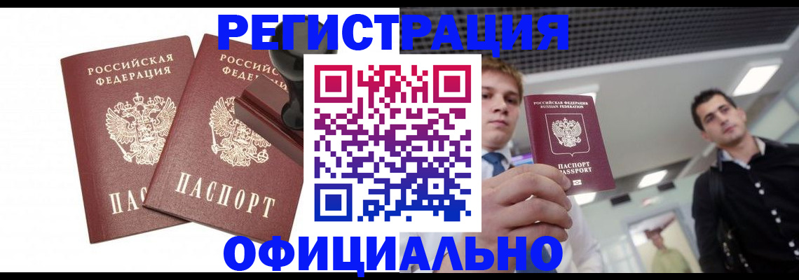временная регистрация в квартире в Всеволожске
