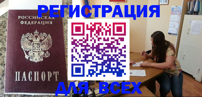 временная регистрация для всех в Всеволожске