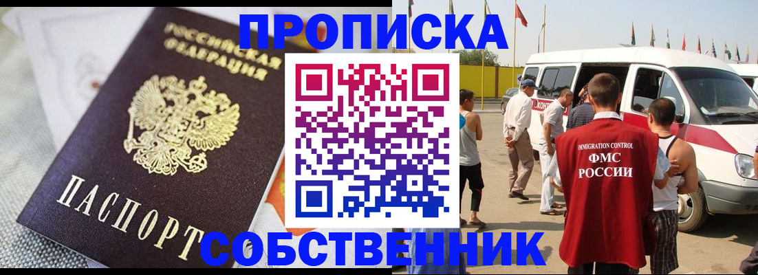 прописка иностранных граждан в Всеволожске