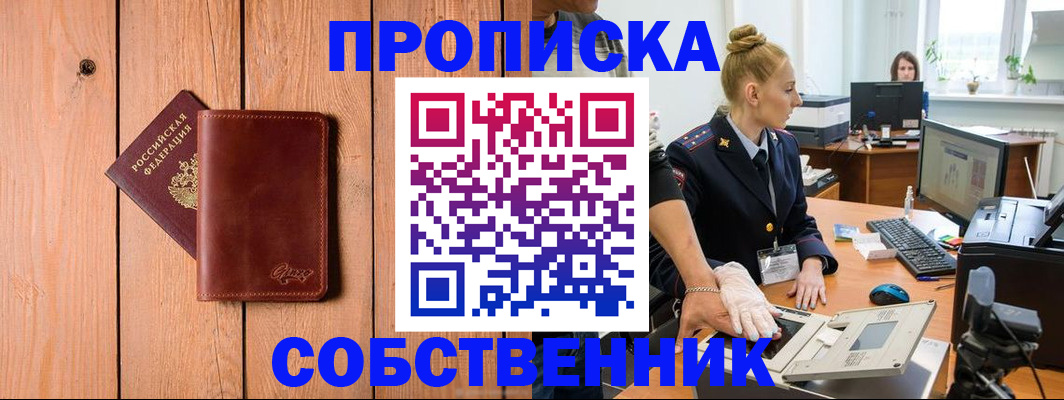 временная прописка в Всеволожске