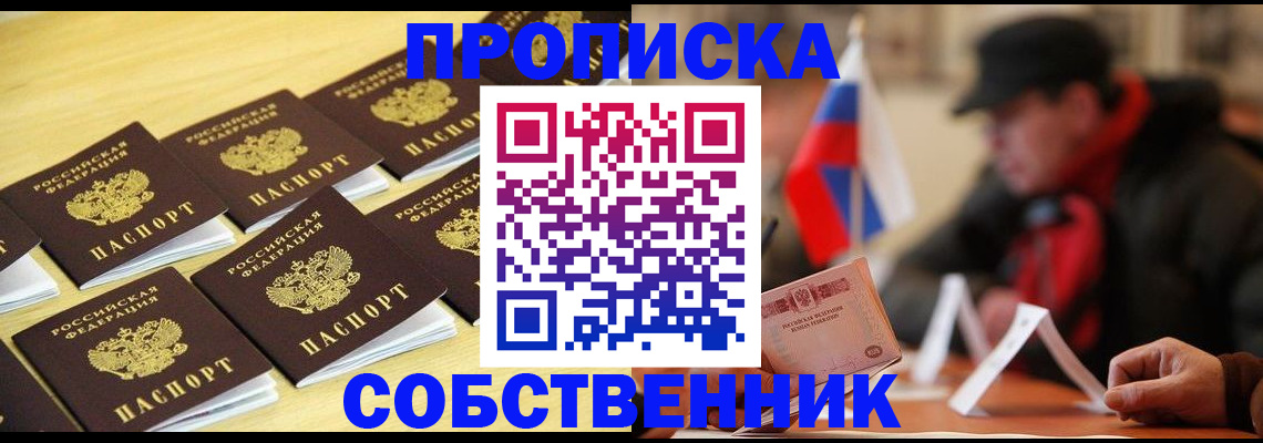где прописаться в Всеволожске
