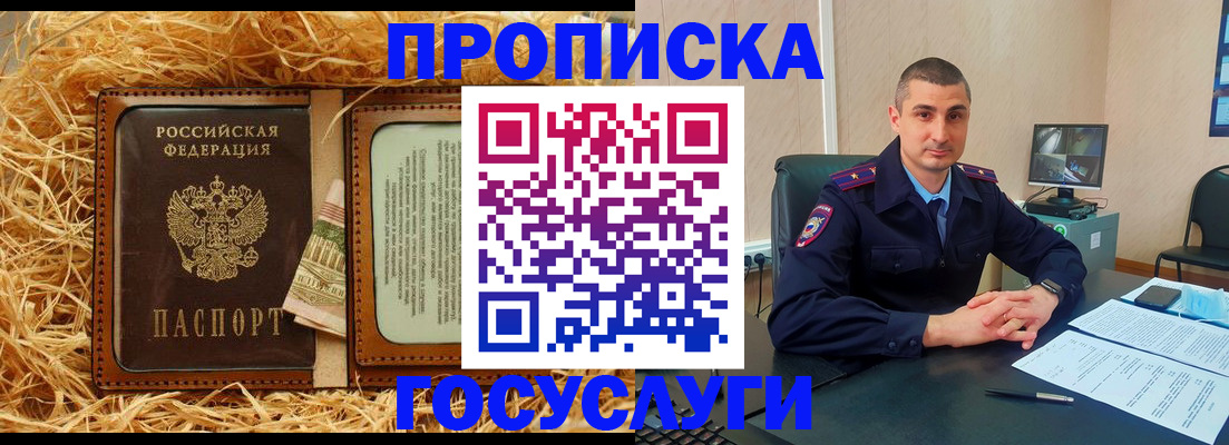 прописка в квартире в Всеволожске